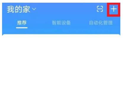 小翼管家摄像头怎么连接wifi_小翼管家监控怎么连接无线网_小翼管家的摄像头怎么联网