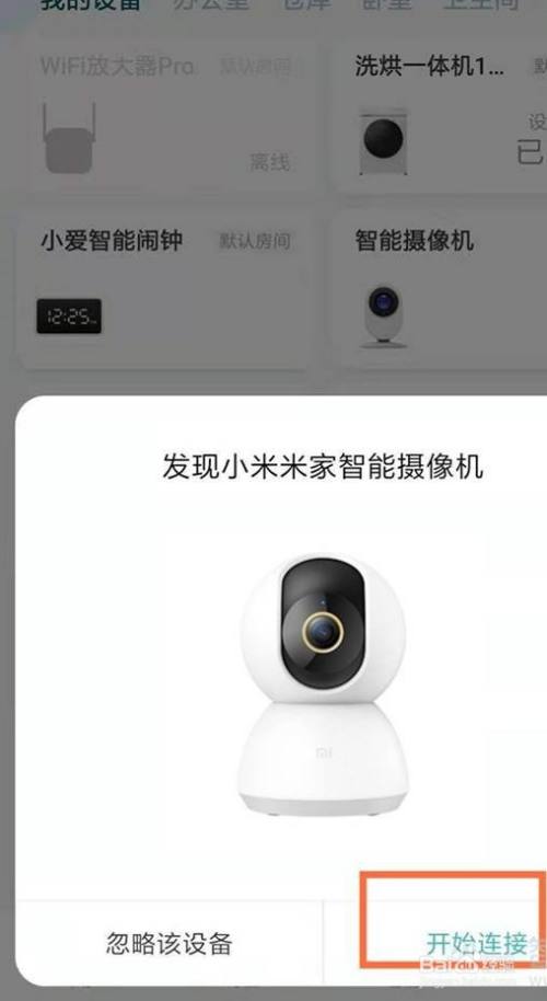 小翼管家摄像头怎么连接wifi_小翼管家监控怎么连接无线网_小翼管家的摄像头怎么联网