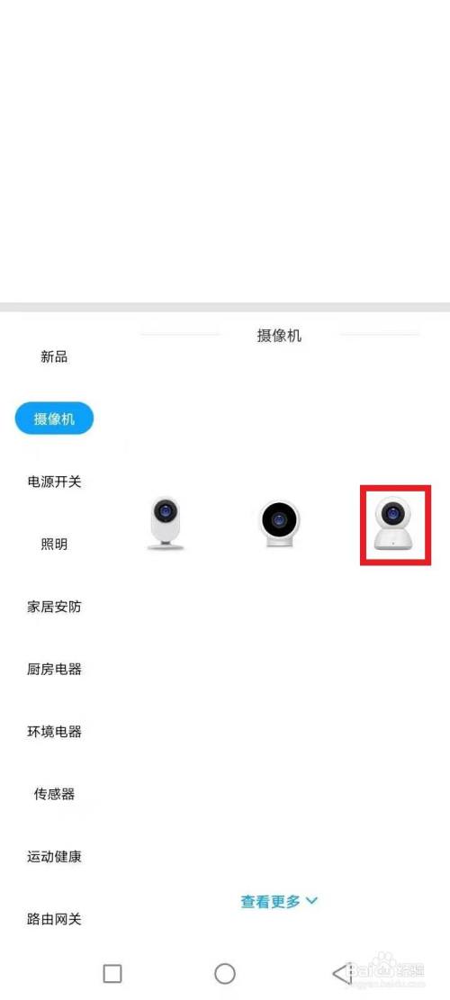 小翼管家摄像头怎么连接wifi_小翼管家监控怎么连接无线网_小翼管家的摄像头怎么联网