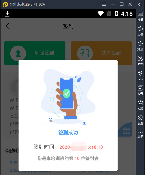 今日校园签到定位位置修改器_今日校园签到定位位置修改器_今日校园签到定位位置修改器