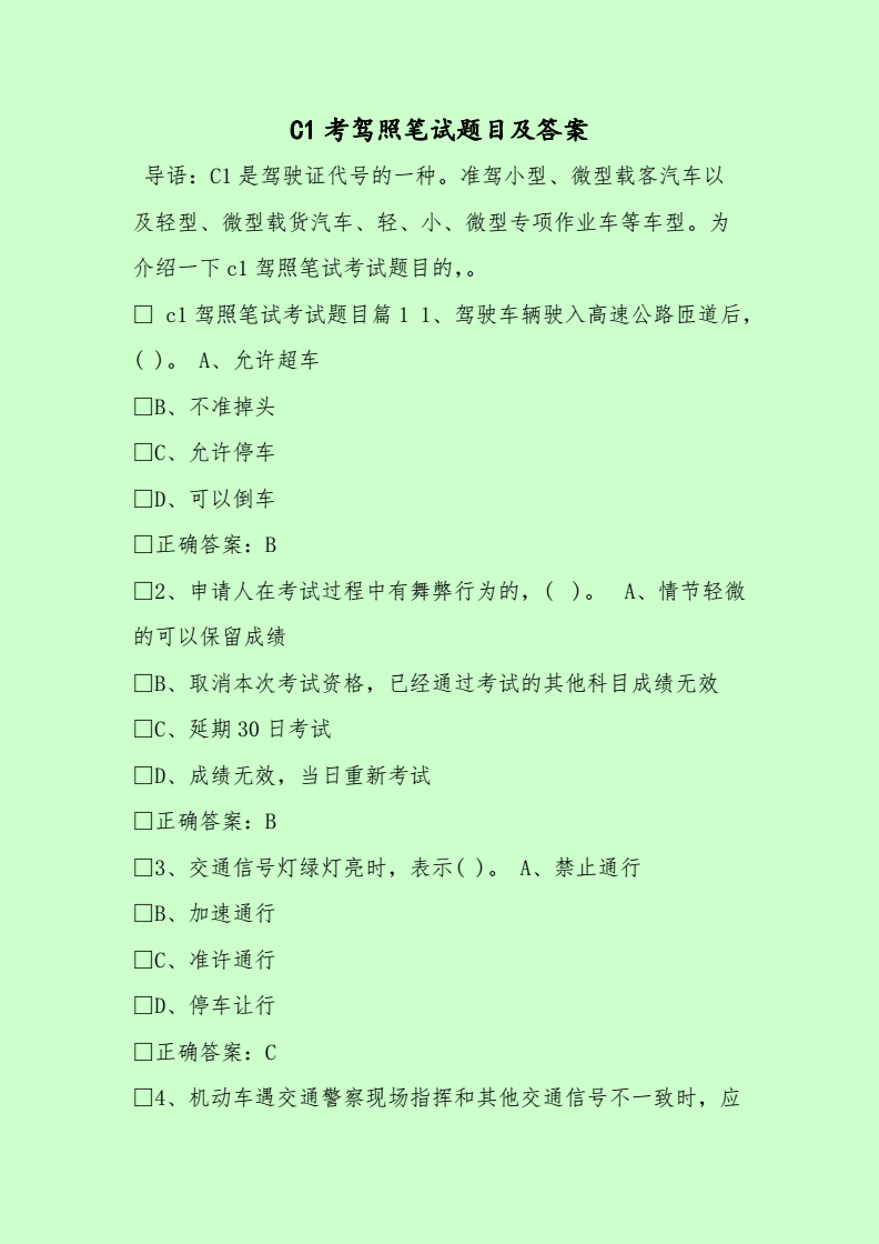 驾考模拟器_模拟器考试驾照_驾考模拟器学车