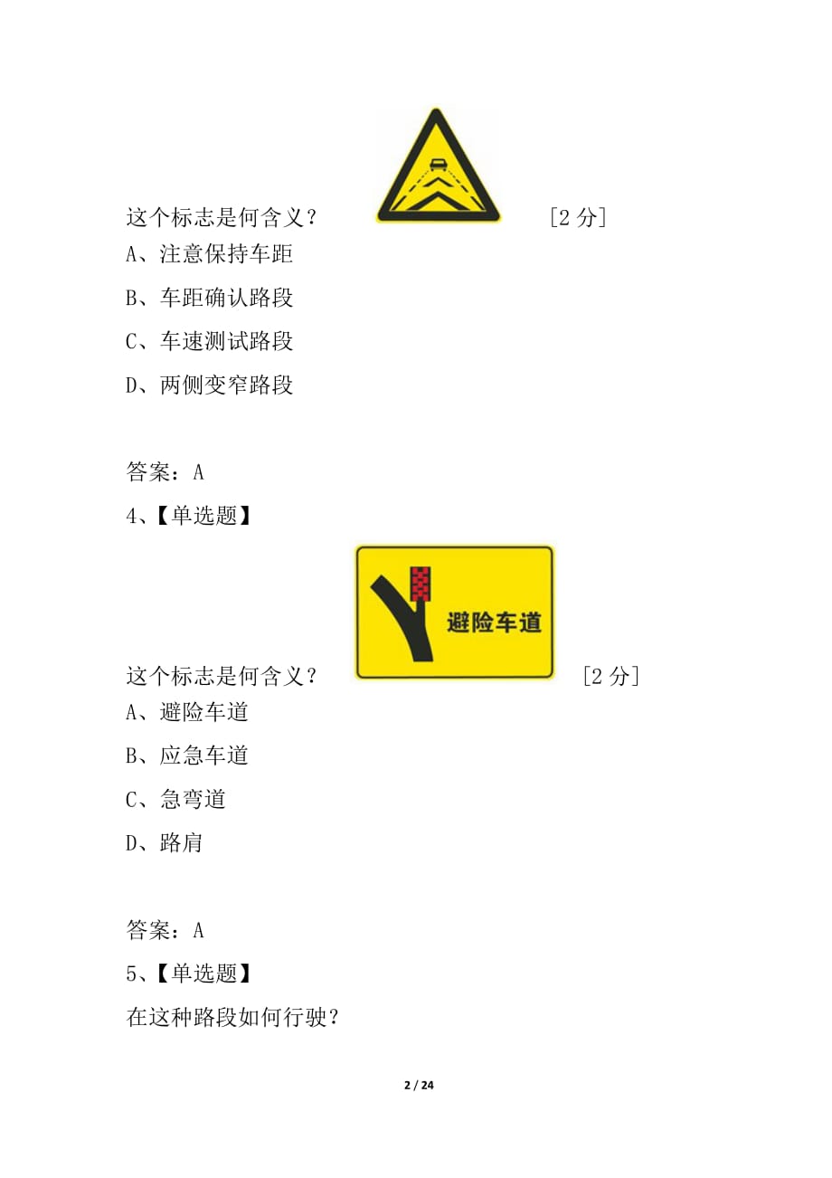 驾考模拟器学车_模拟器考试驾照_驾考模拟器