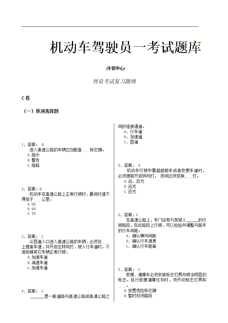 驾考模拟器学车_模拟器考试驾照_驾考模拟器