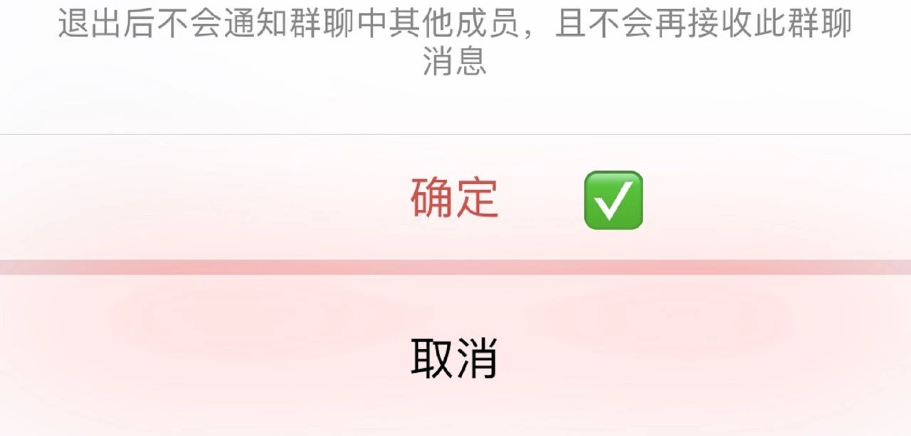 群聊退出微信看得见吗_微信群退出可以看聊天记录_微信群怎么看谁退出了群聊