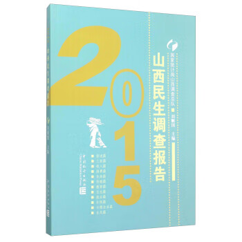 民生山西养老认证_民生山西认证_民生山西