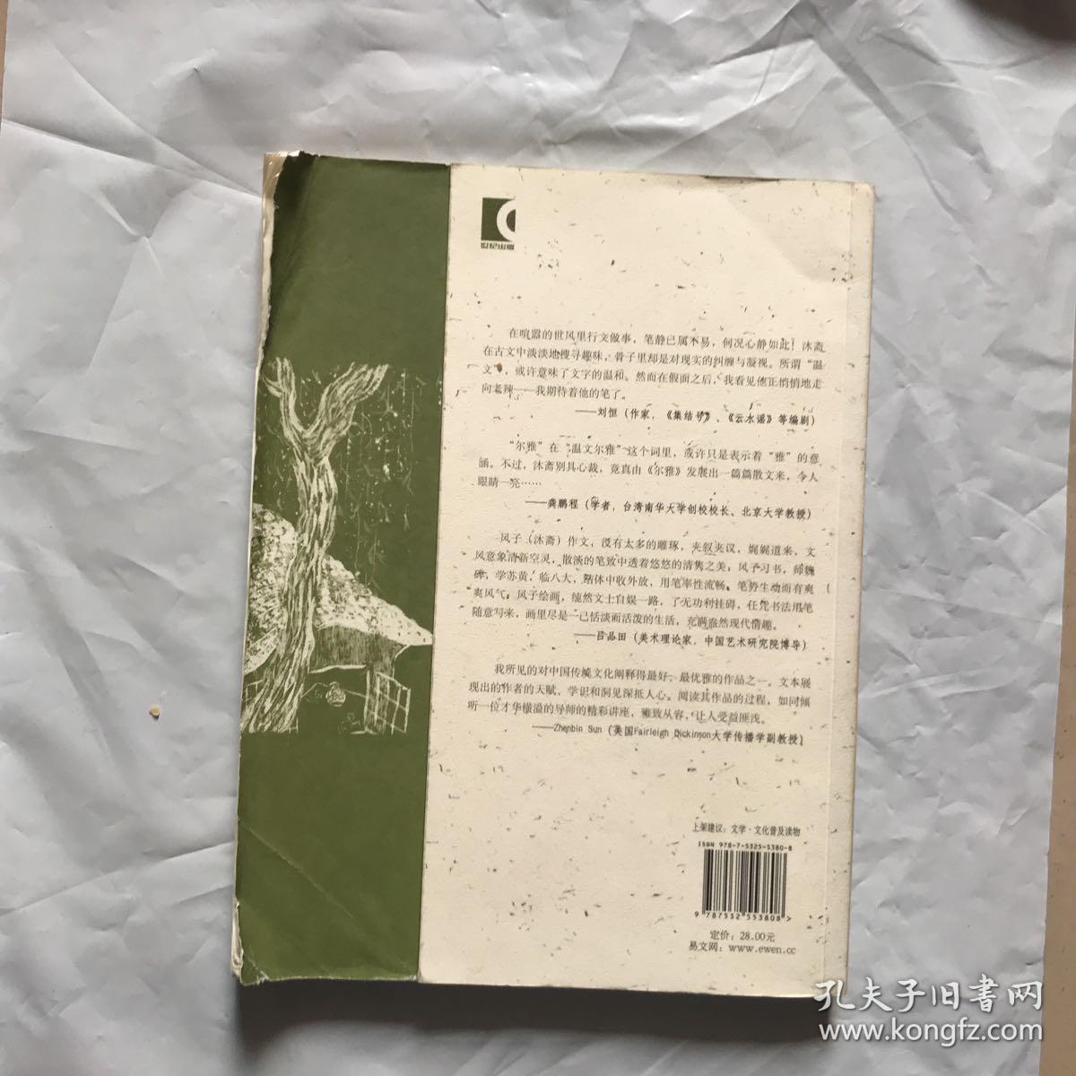鸟羽伏见之战_鸟羽伏见之战新选组_鸟羽伏见之战名词解释