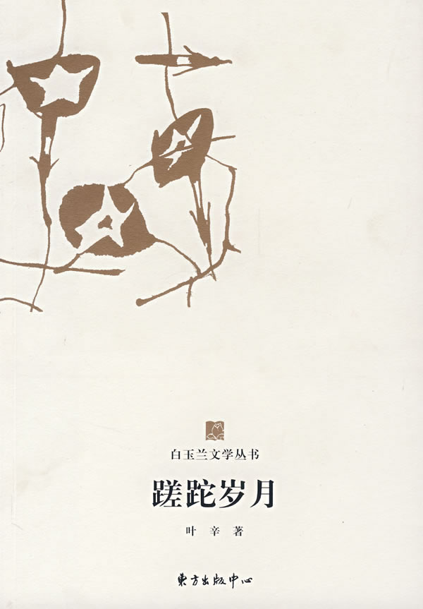 往日不再攻略_往日间奏攻略_往日游戏