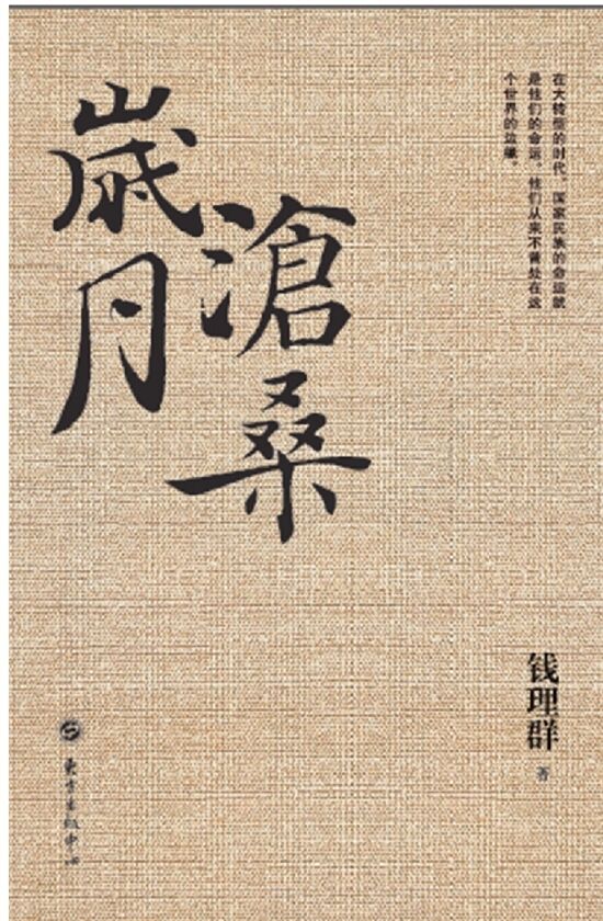 往日游戏_往日间奏攻略_往日不再攻略