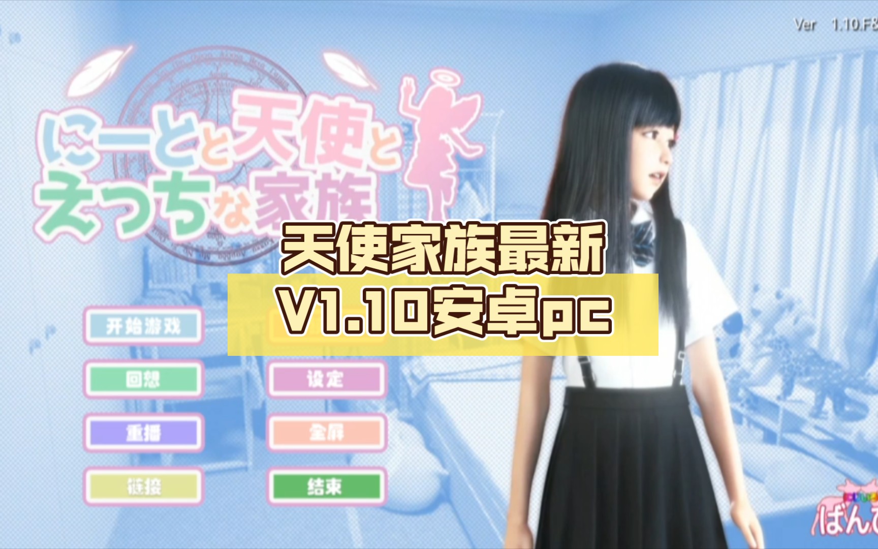 死宅天使家族_天使家族死宅是哪一集_天使家族吧