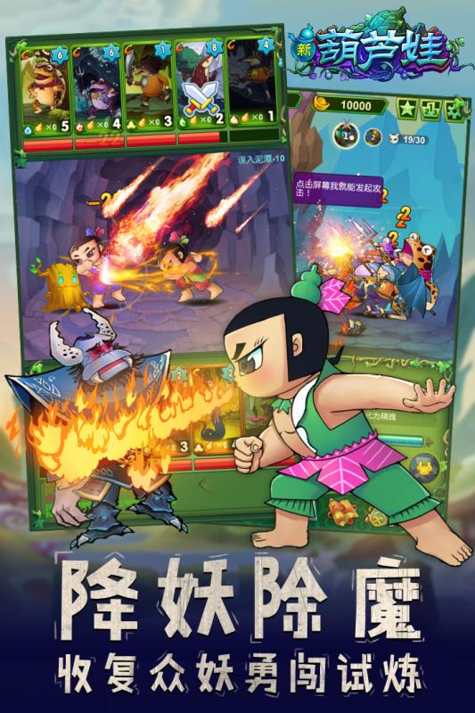 葫芦娃游戏_葫芦娃游戏_葫芦娃游戏