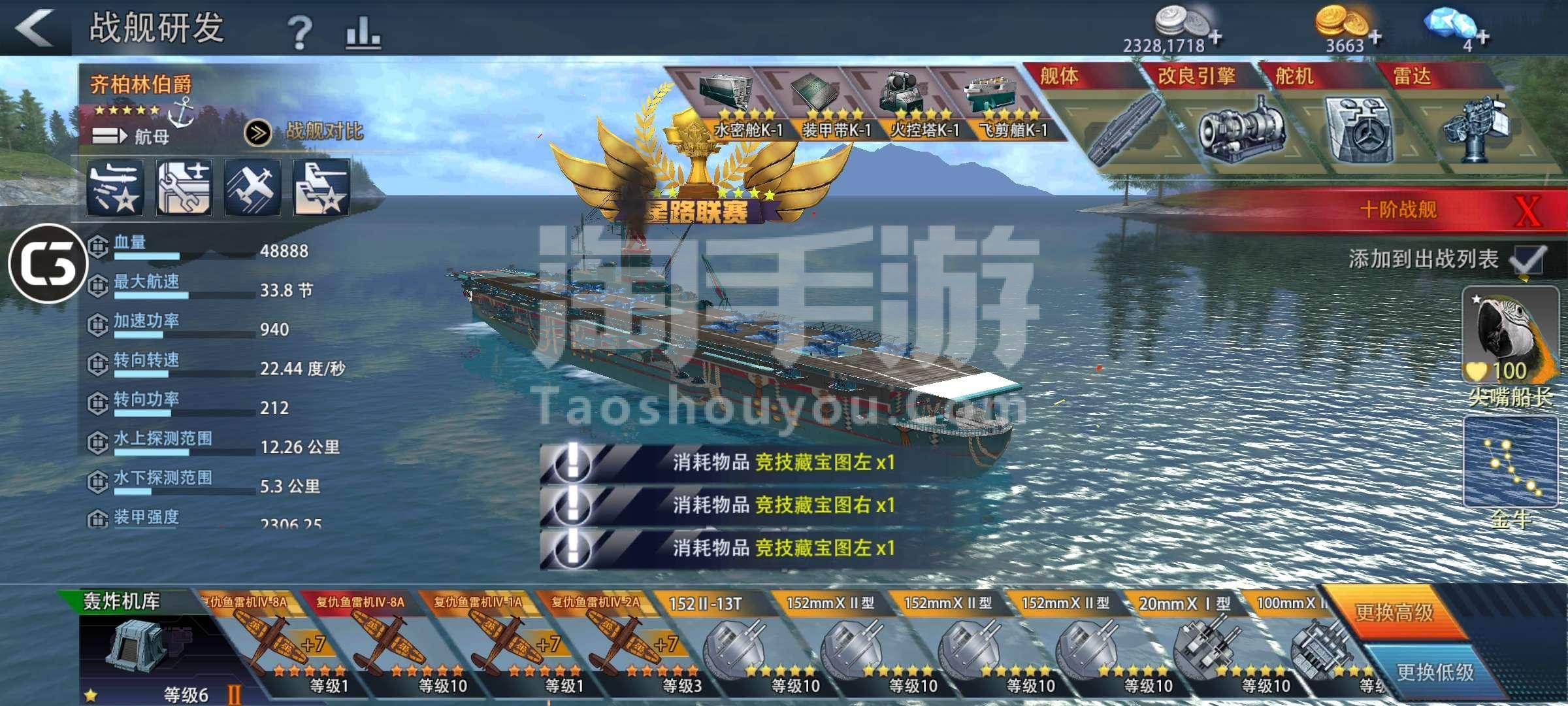 巅峰战舰军需中心在哪_巅峰战舰军需中心多少次出船_巅峰战舰军需中心多少次出武器