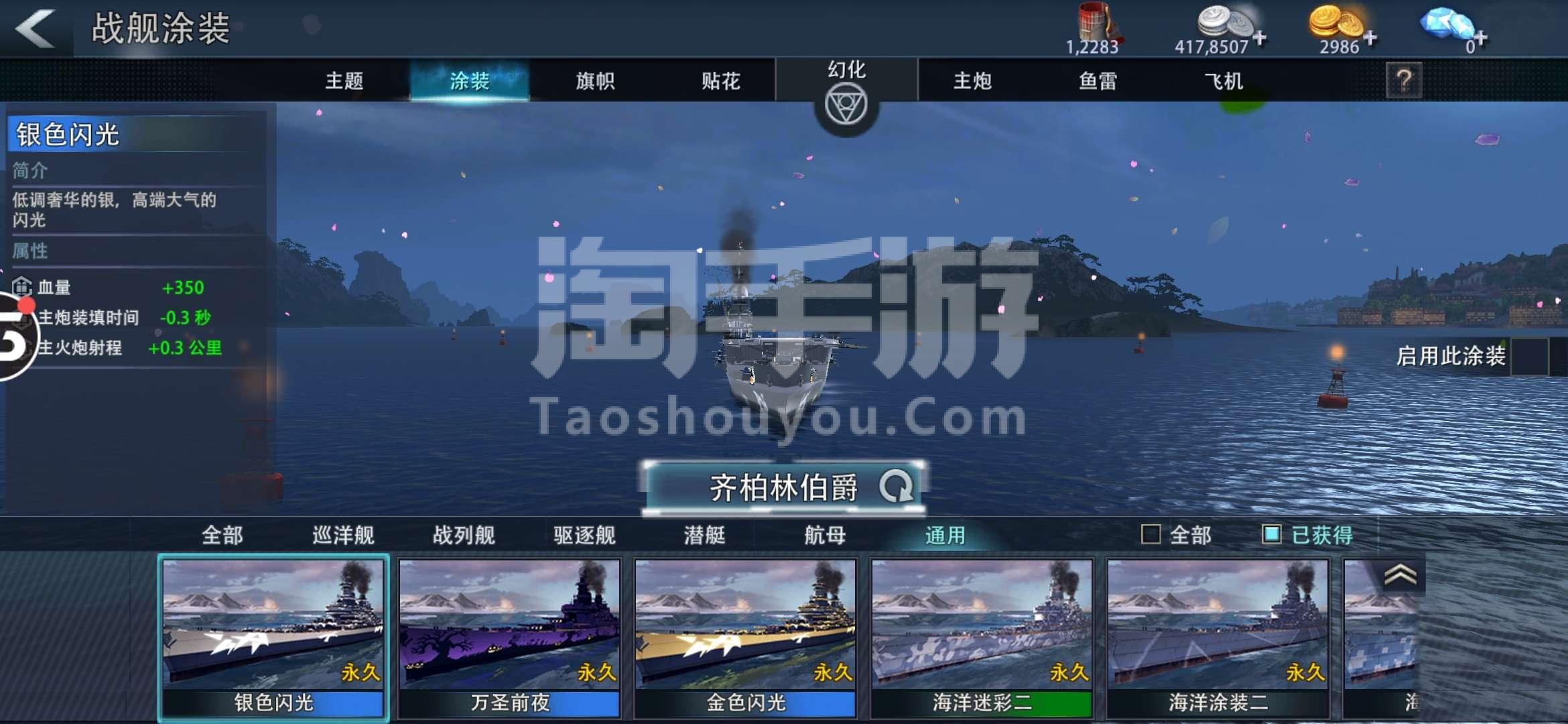 巅峰战舰军需中心多少次出船_巅峰战舰军需中心多少次出武器_巅峰战舰军需中心在哪