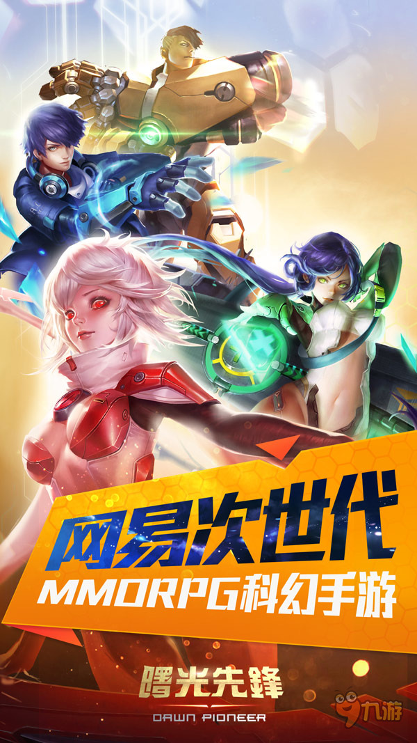 网易手游云游戏_网易手游云下载平台官网_网易云手游