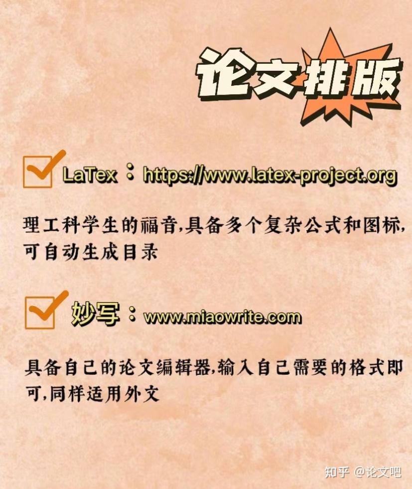 学**通怎么论文查重_学**通怎么论文查重_学**通怎么论文查重