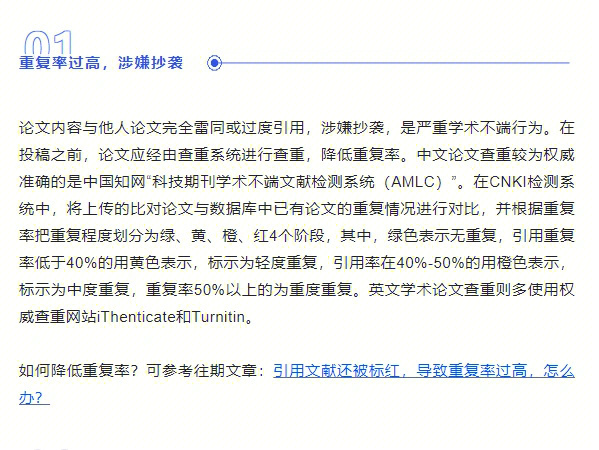 学**通怎么论文查重_学**通怎么论文查重_学**通怎么论文查重