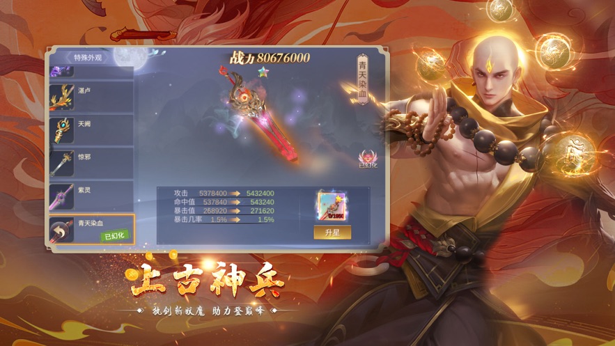 地藏诛魔录手游官网正版_地藏诛魔录手游官网正版_地藏诛魔录手游官网正版