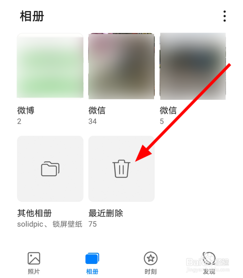 删除华为云空间图库照片_如何删除华为云空间照片_华为云空间相片删除