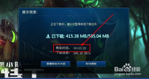 英雄联盟游戏更新_lol更新慢是什么原因_英雄联盟更新慢