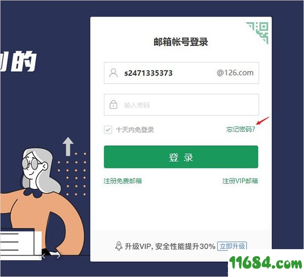 超星网页版扫码登录_超星网登录_超星网页版登陆入口