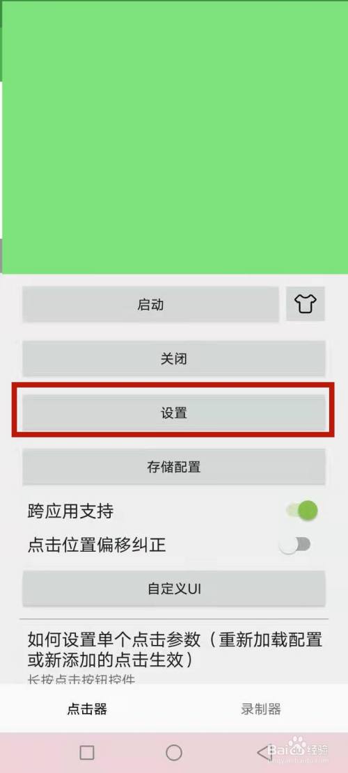 手机屏幕点屏啥意思_用手点屏幕_手机屏幕连点器