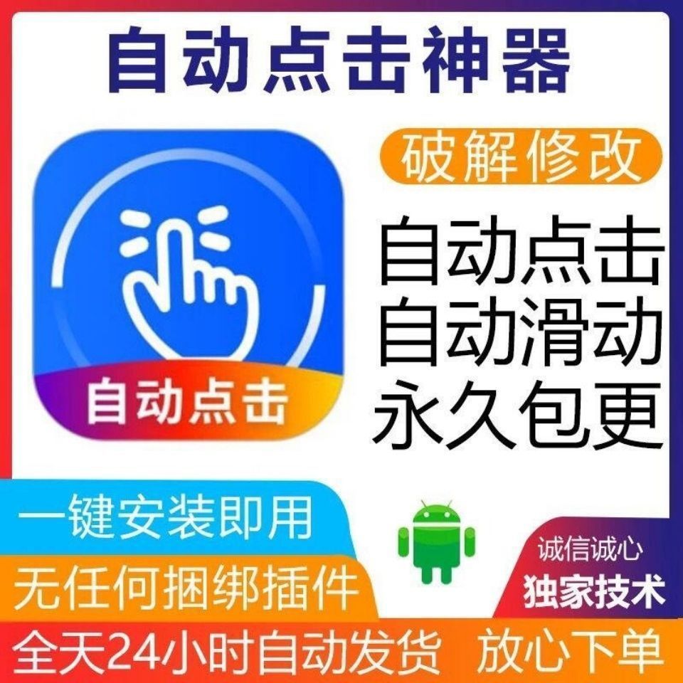 用手点屏幕_手机屏幕连点器_手机屏幕点屏啥意思