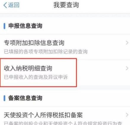 个人税务下载_国家个人所得税app下载官网_下载税务app个人税