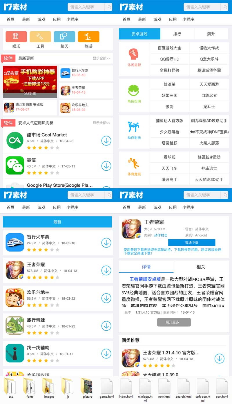 大多数手机版下载_下载手机大全_手机版大全