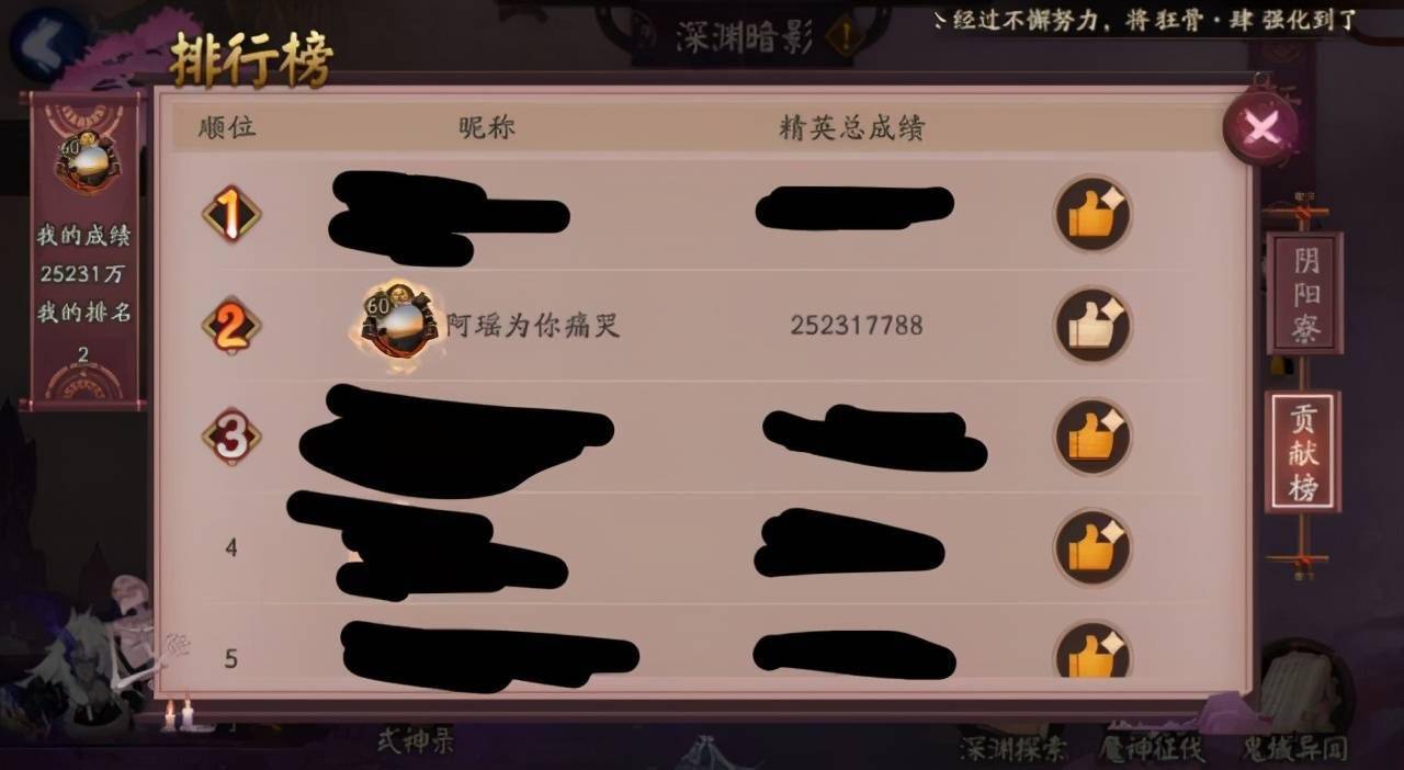 怎么找回阴阳师号_如何找回自己的阴阳师账号_阴阳师账号找回