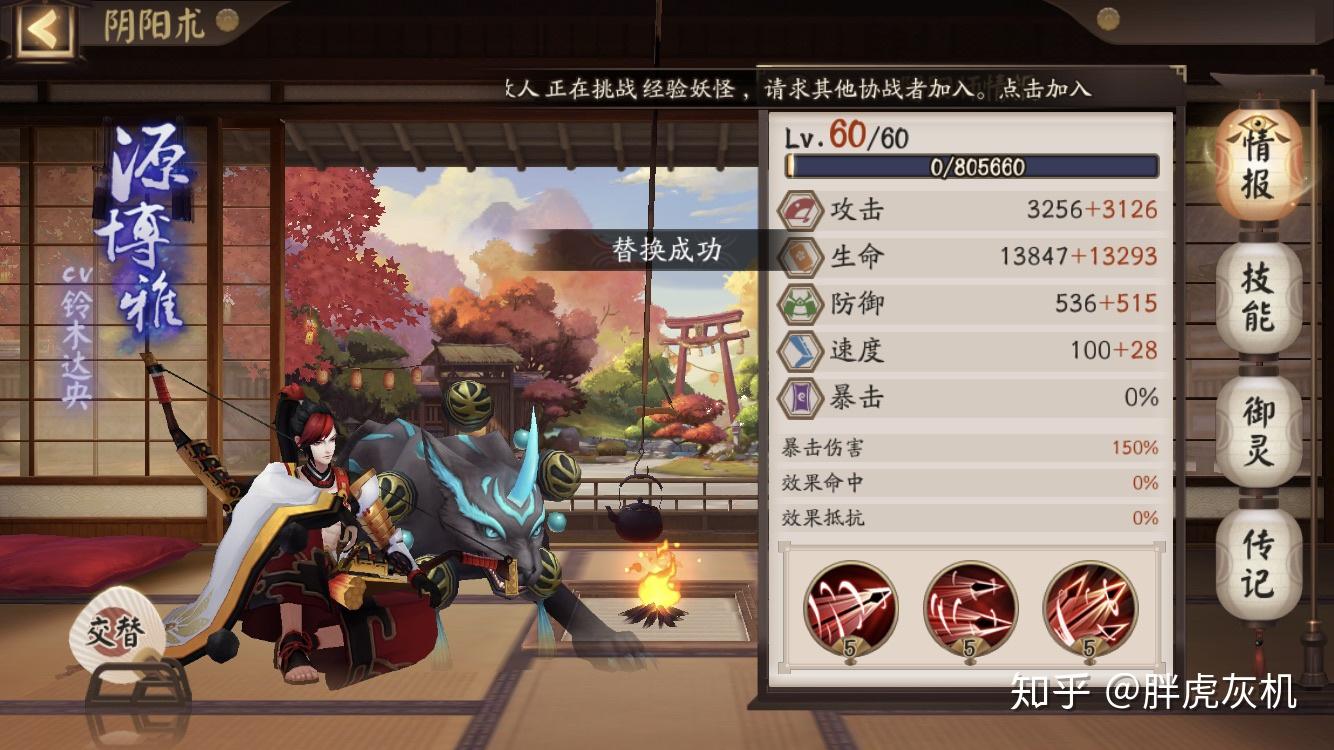 阴阳师账号找回_如何找回自己的阴阳师账号_怎么找回阴阳师号