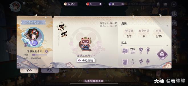 怎么找回阴阳师号_如何找回自己的阴阳师账号_阴阳师账号找回