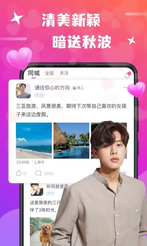 桃花app_桃花app_桃花app