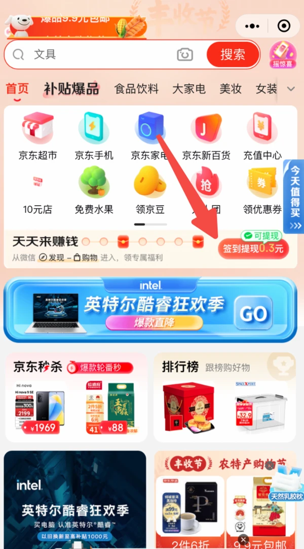 京享值6000什么级别_京享值有什么用_京享值