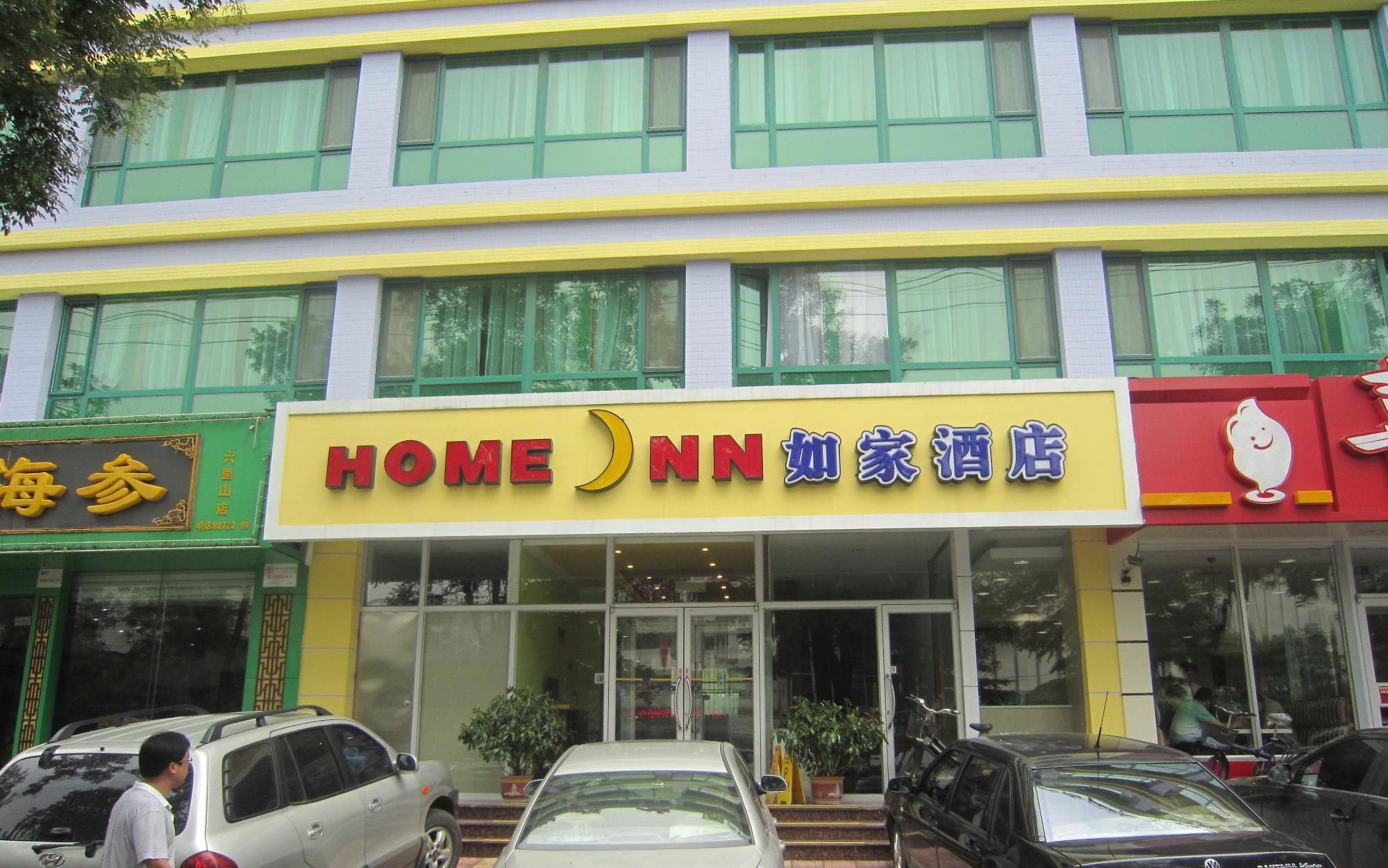 如家app叫什么_如家app历史订单保留多久_如家app