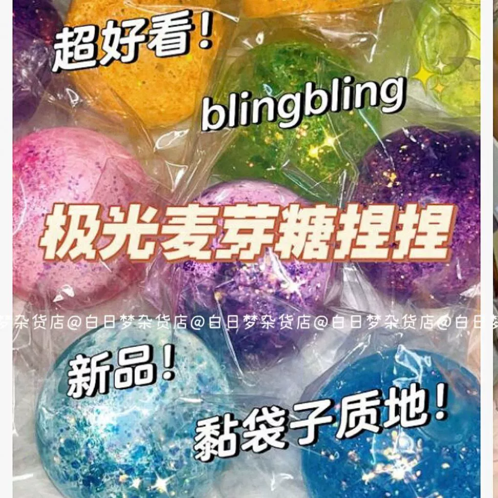 漫芽糖_漫芽糖_漫芽糖