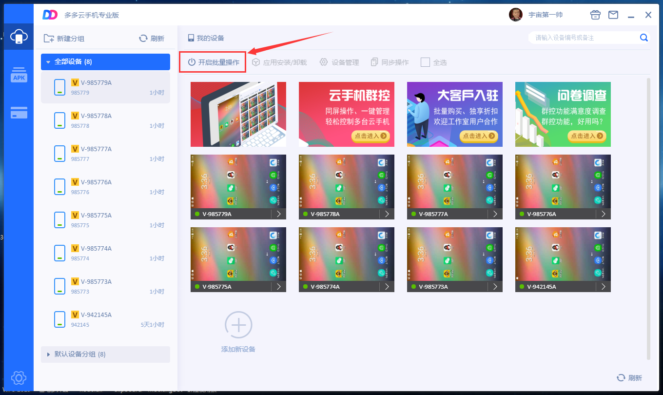 下载云手机分身app_云手机下载_下载云手机分身