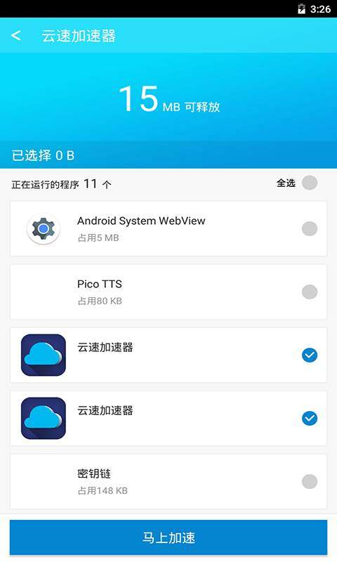 云手机下载_下载云手机分身app_下载云手机分身