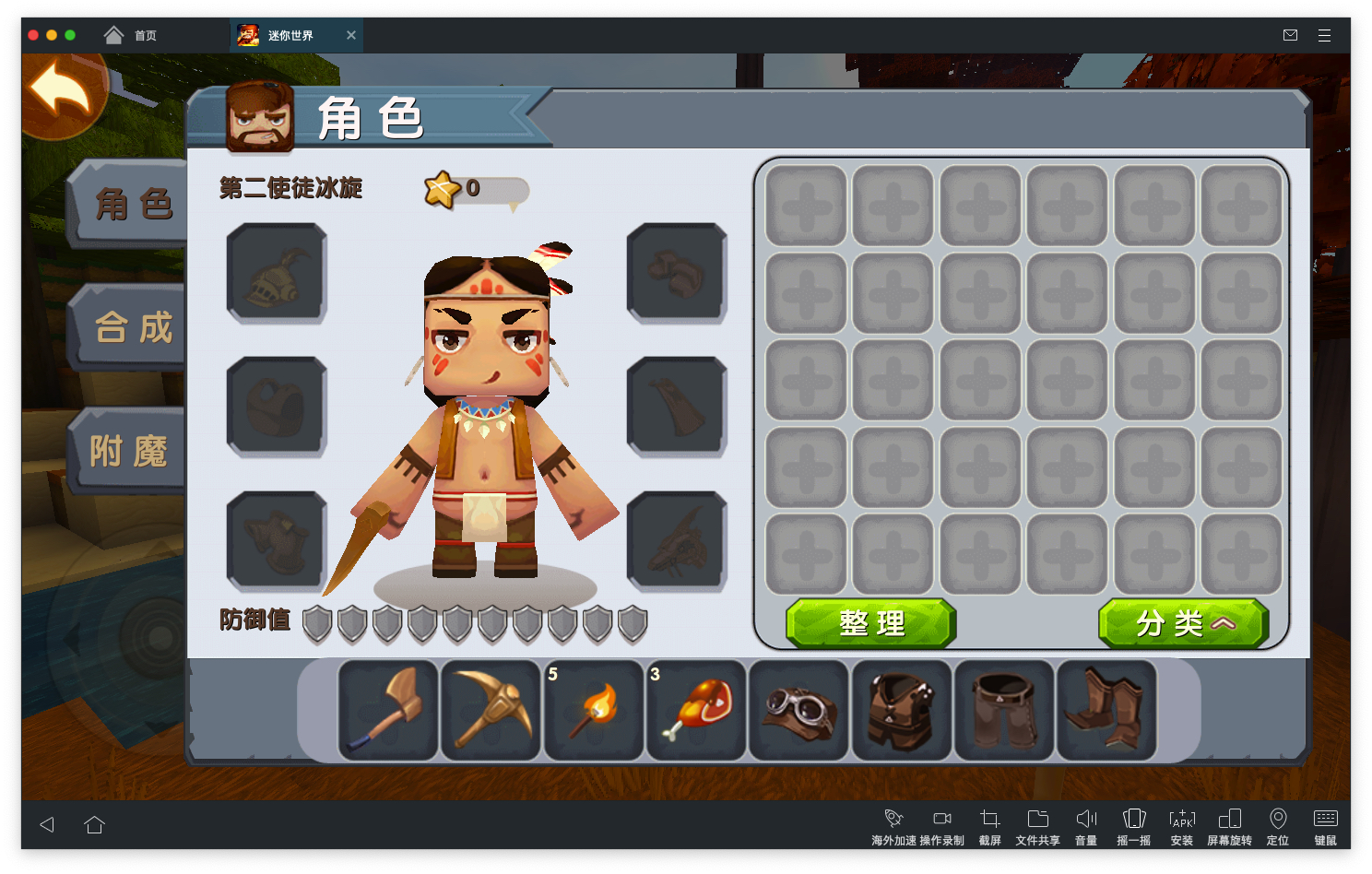 最旧迷你世界下载_迷你世旧版下载安装_旧版迷你世界下载