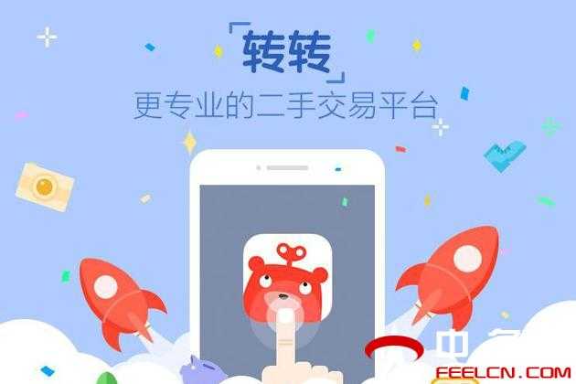 转转二手交易网_转转转二手交易网_保定转转二手交易网
