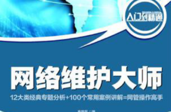 网络大师_大师网络科技有限公司_大师网络视频录像机