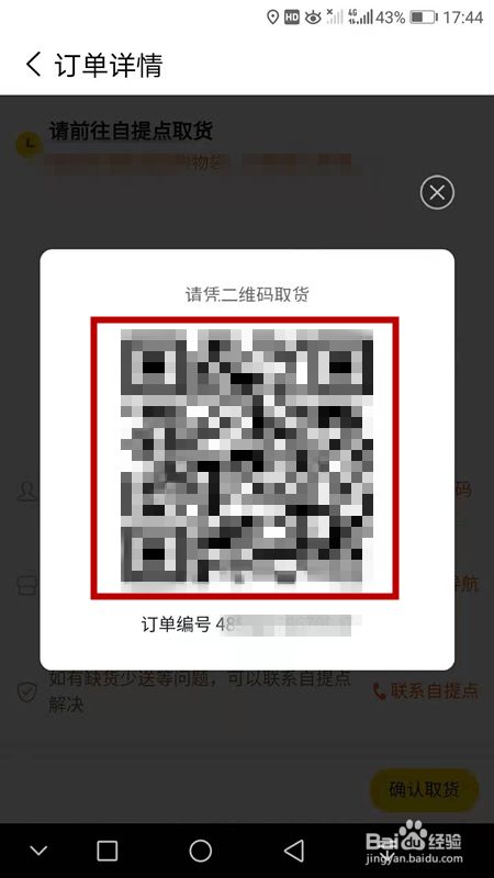 网易云音乐扫码功能_网易云音乐怎么扫码_网易码扫云音乐怎么扫