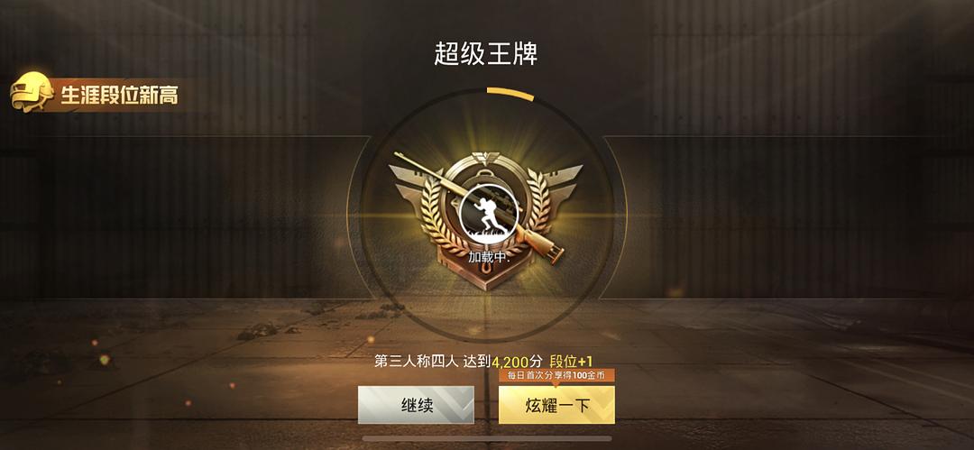 王牌超级王牌_王牌超级稻_超级王牌