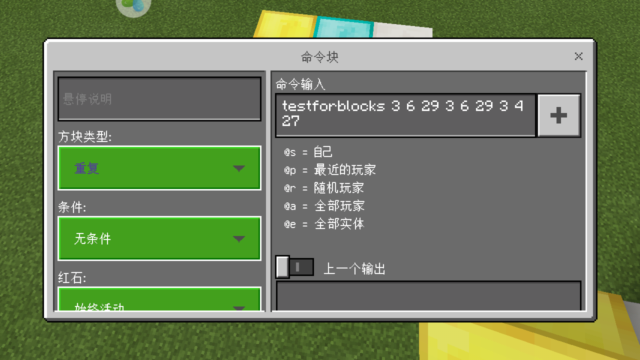 无限方块的指令_我的世界无限方块循环的指令_方块指令大全