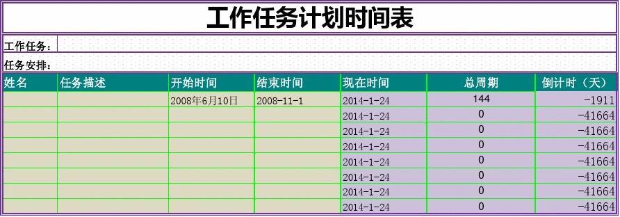 表计划的将来时_表计划的英语句式_计划表app