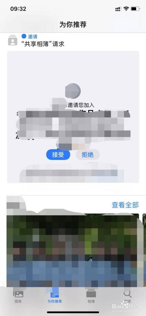 怎么加入别人的共享相册_相册共享_相册共享加入怎么弄