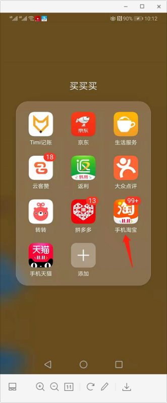 淘点APP_淘点东西是什么意思_点淘app