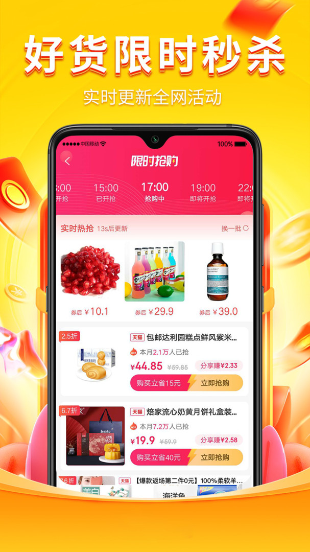 淘点东西是什么意思_淘点APP_点淘app