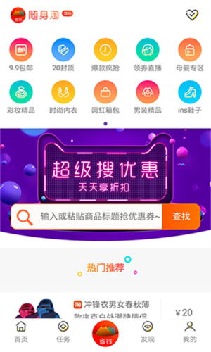 点淘app_淘点东西是什么意思_淘点APP