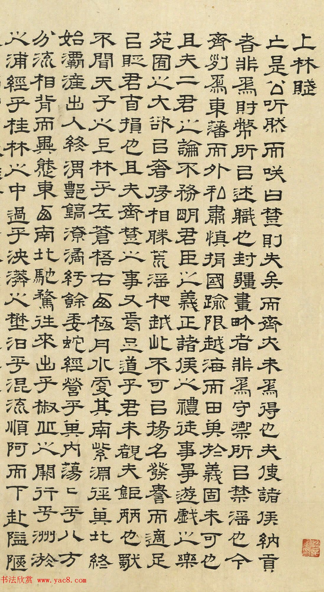 男友为我抄上林赋说明什么_男友为我抄上林赋说明什么_男友为我抄上林赋说明什么