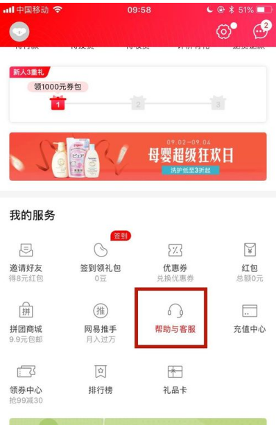 网易白金卡怎么换套餐_网易白金卡免流范围最新_网易白金卡
