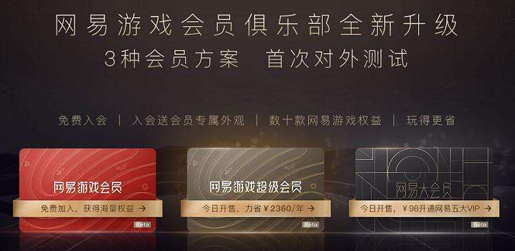 网易白金卡免流范围最新_网易白金卡_网易白金卡怎么换套餐